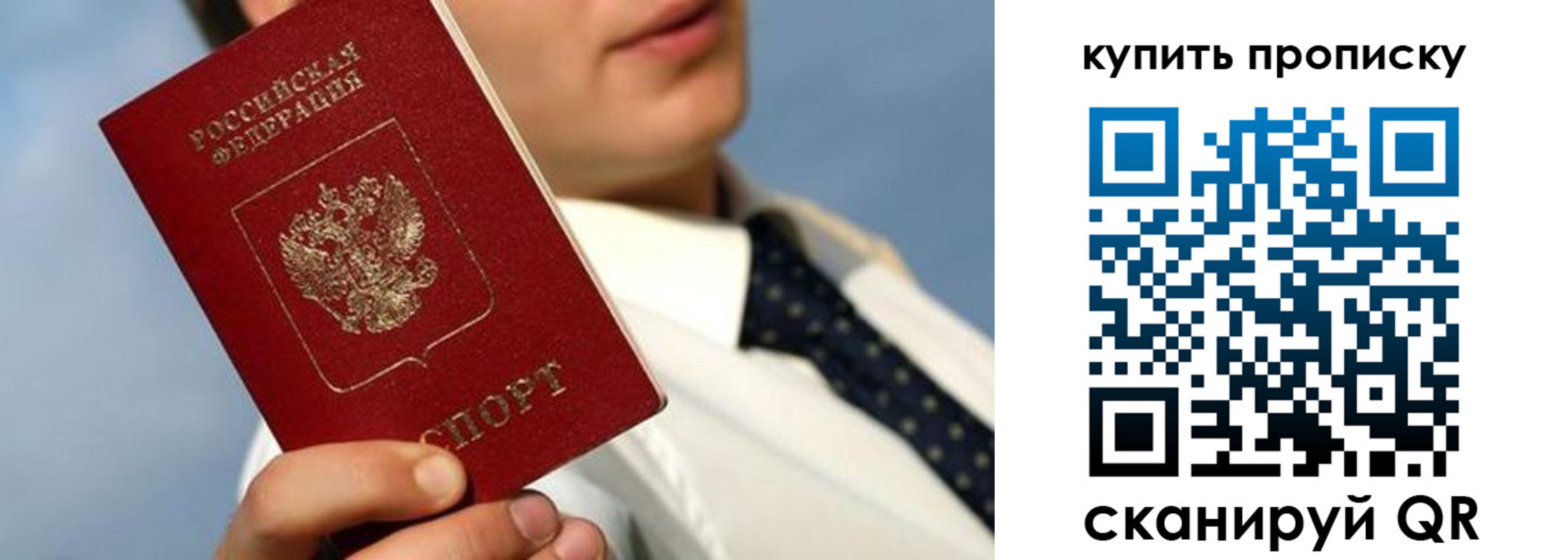 временная регистрация для школы в Нижнекамске