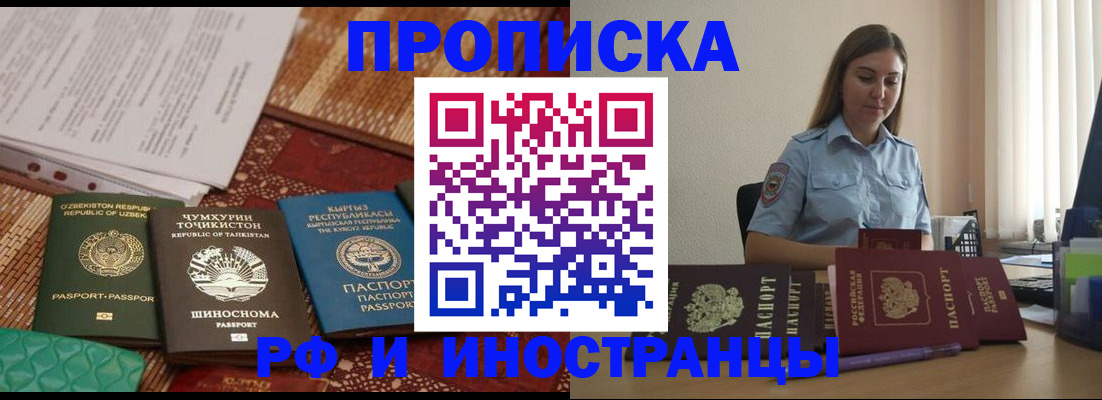 временная регистрация для всех в Нижнекамске