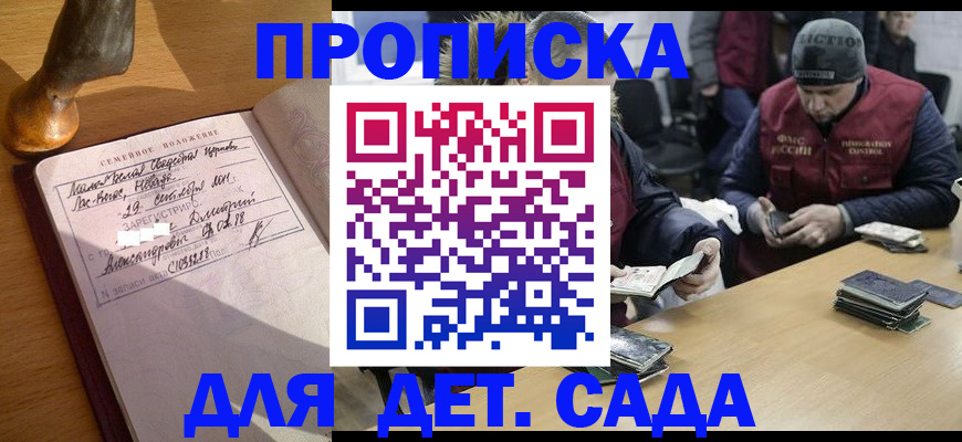 прописка регистрация в Нижнекамске