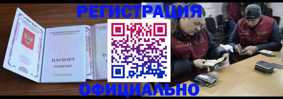 миграционный учет в Нижнекамске